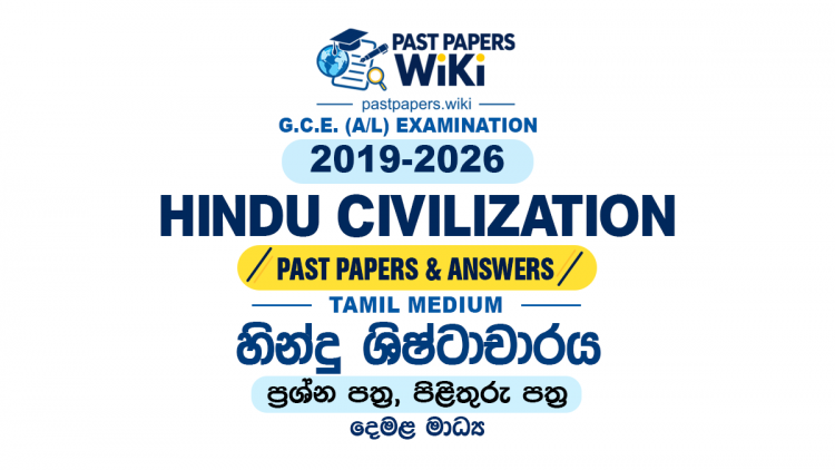 A/L Hindu Civilization Past Papers with Answers | Tamil Medium