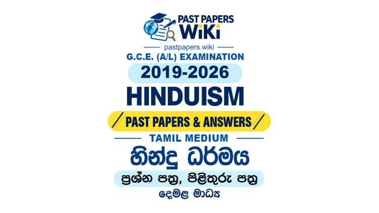A/L Hinduism Past Papers with Answers