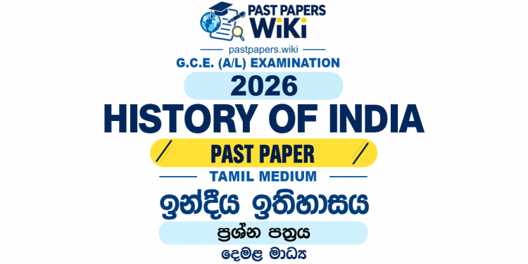 2026 A/L History of India Past Paper Tamil Medium