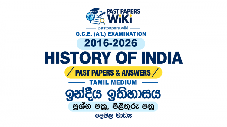 A/L History of India Past Papers with Answers | Tamil Medium