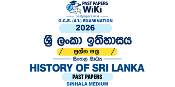 2026 A/L History of Sri Lanka Past Paper Sinhala Medium