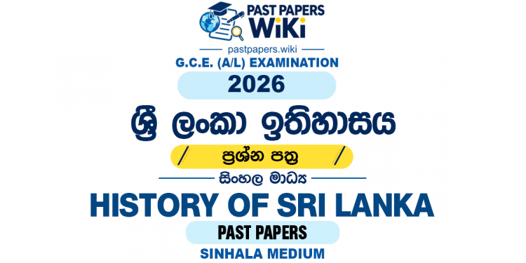 2026 A/L History of Sri Lanka Past Paper Sinhala Medium