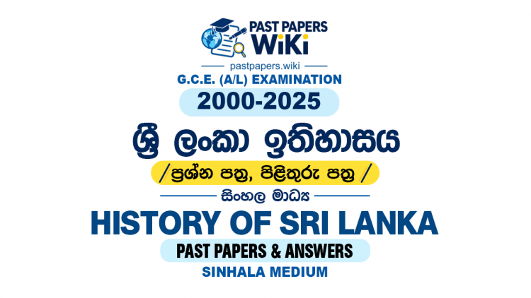 A/L History of Sri Lanka Past Papers with Answers | Sinhala Medium