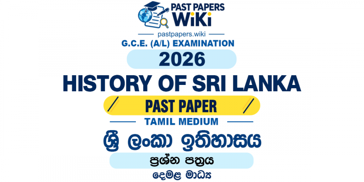 2026 A/L History of Sri Lanka Past Paper Tamil Medium
