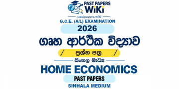 2026 A/L Home Economics Past Paper Sinhala Medium