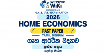 2026 A/L Home Economics Past Paper Tamil Medium