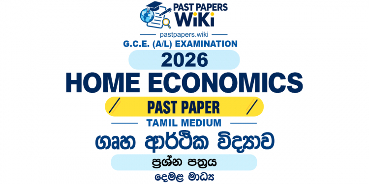 2026 A/L Home Economics Past Paper Tamil Medium