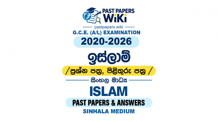 A/L Islam Past Papers with Answers | Sinhala Medium