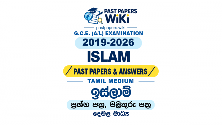 A/L Islam Past Papers with Answers | Tamil Medium