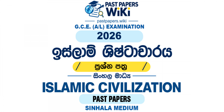 2026 A/L Islamic Civilization Past Paper Sinhala Medium
