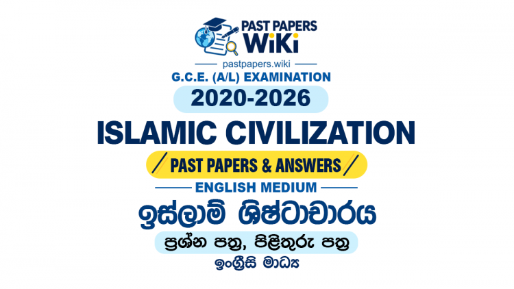 A/L Islamic Civilization Past Papers with Answers | English Medium