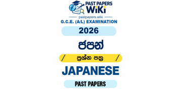 2026 A/L Japanese Past Paper