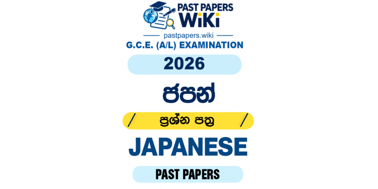 2026 A/L Japanese Past Paper