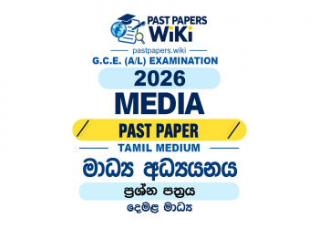 2026 A/L Media Past Paper Tamil Medium