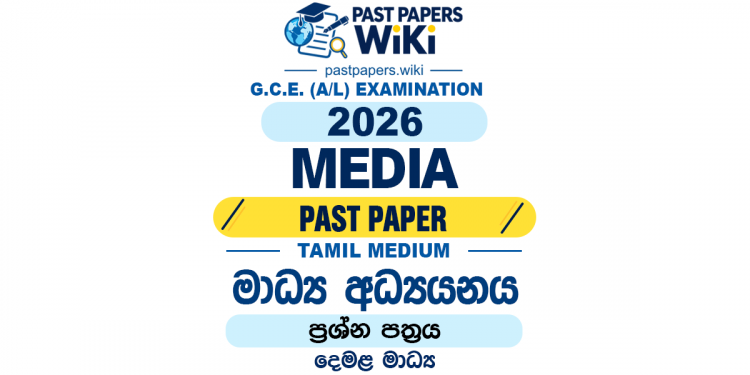 2026 A/L Media Past Paper Tamil Medium