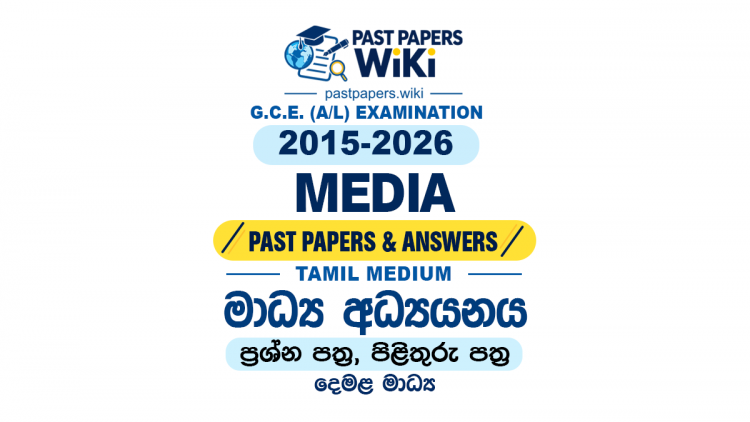 A/L Communication and Media Studies Past Papers with Answers | Tamil Medium