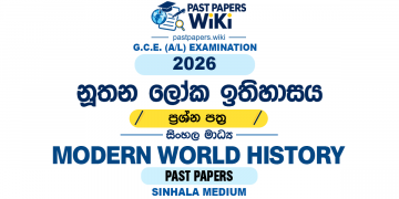 2026 A/L Modern World History Past Paper Sinhala Medium