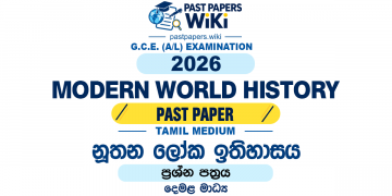 2026 A/L Modern World History Past Paper Tamil Medium