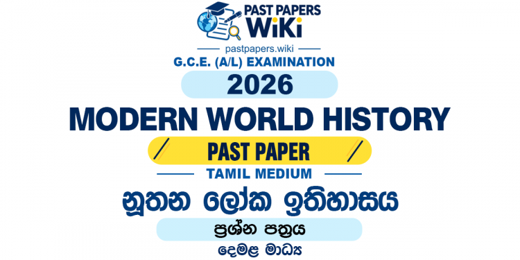2026 A/L Modern World History Past Paper Tamil Medium