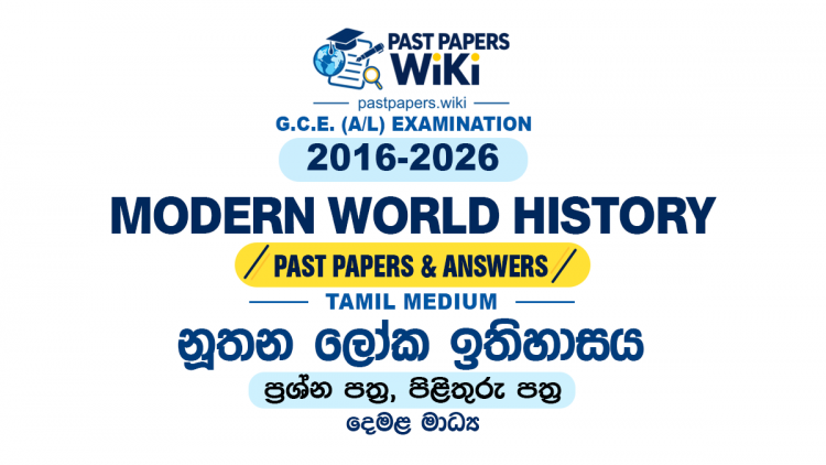 A/L Modern World History Past Papers with Answers | Tamil Medium