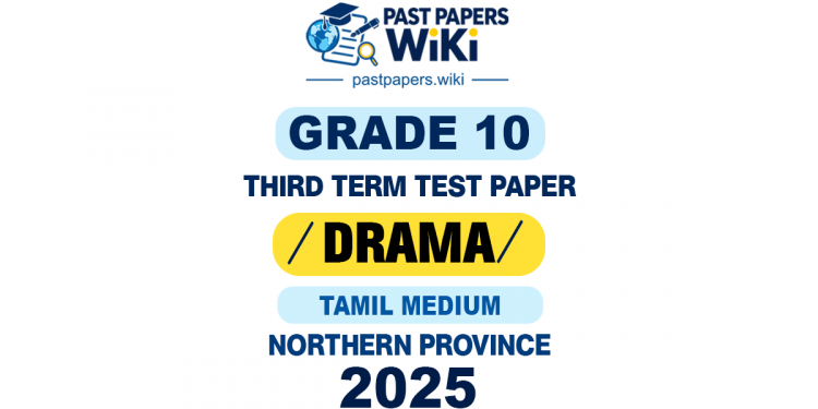 Tamil Medium 2025 Grade 10 Drama 3rd Term Test Paper | Northern Province