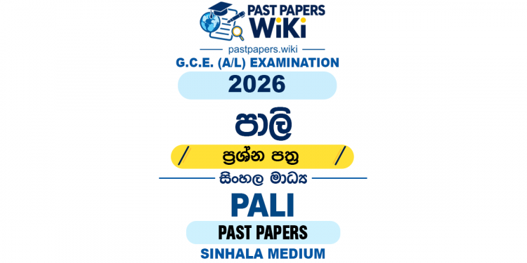 2026 A/L Pali Past Paper Sinhala Medium