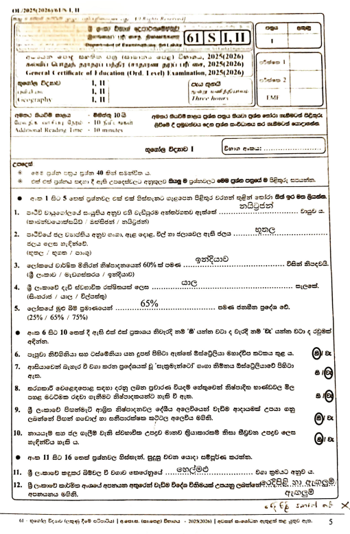 Official G.C.E. 2025(2026) O/L Geography Answer Sheet