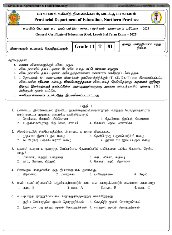 Northern Province 2025 Grade 11 Agriculture 3rd Term Test Paper First Page