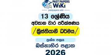 2026 Grade 13 Christianity 3rd Term Test Paper | Western Province
