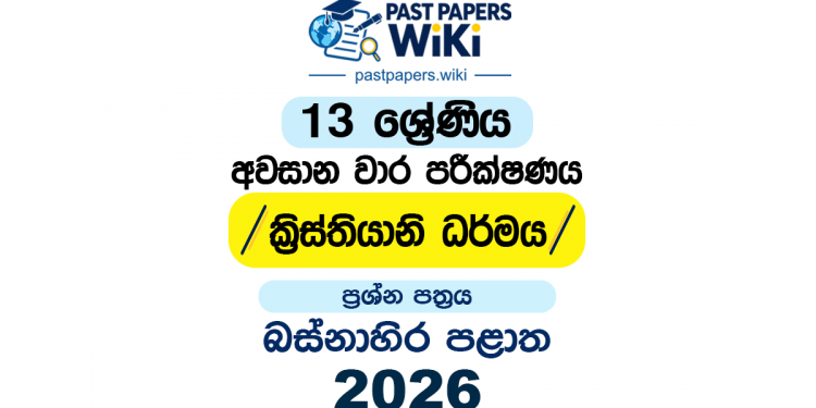 2026 Grade 13 Christianity 3rd Term Test Paper | Western Province