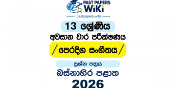 2026 Grade 13 Eastern Music 3rd Term Test Paper | Western Province