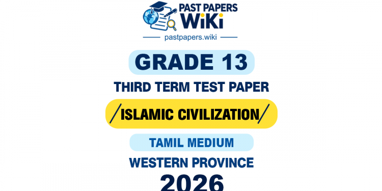 Western Province 2026 Grade 13 Islamic Civilization 3rd Term Test Paper | Tamil Medium