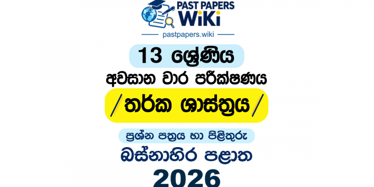 2026 Grade 13 Logic 3rd Term Test Paper | Western Province