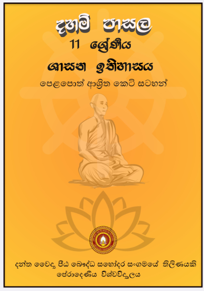 Dhamma school final exam History of the Buddha Sasana Short Note PDF