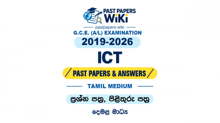 A/L ICT Past Papers with Answers | Tamil Medium