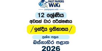 2026 Grade 12 Indian History 3rd Term Test Paper | Western Province