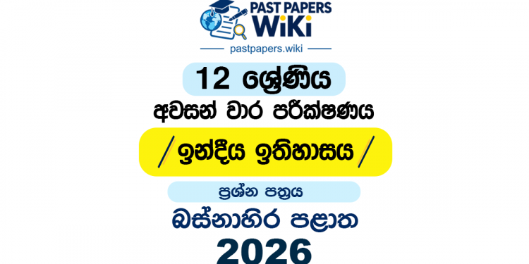 2026 Grade 12 Indian History 3rd Term Test Paper | Western Province