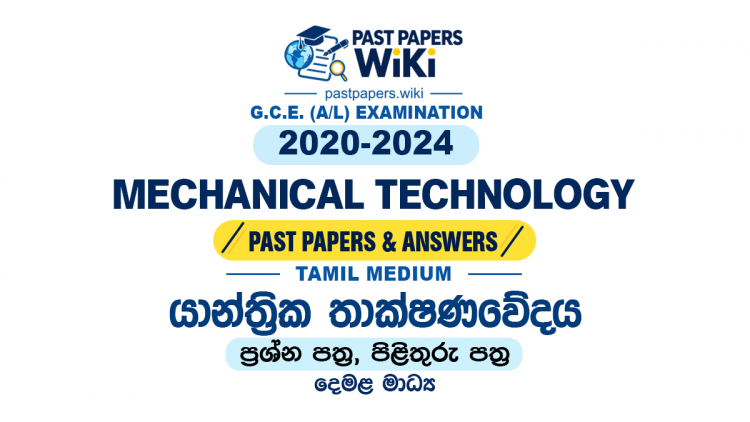A/L Mechanical Technology Past Papers with Answers | Tamil Medium