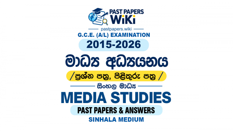 A/L Communication & Media Studies Past Papers with Answers | Sinhala Medium